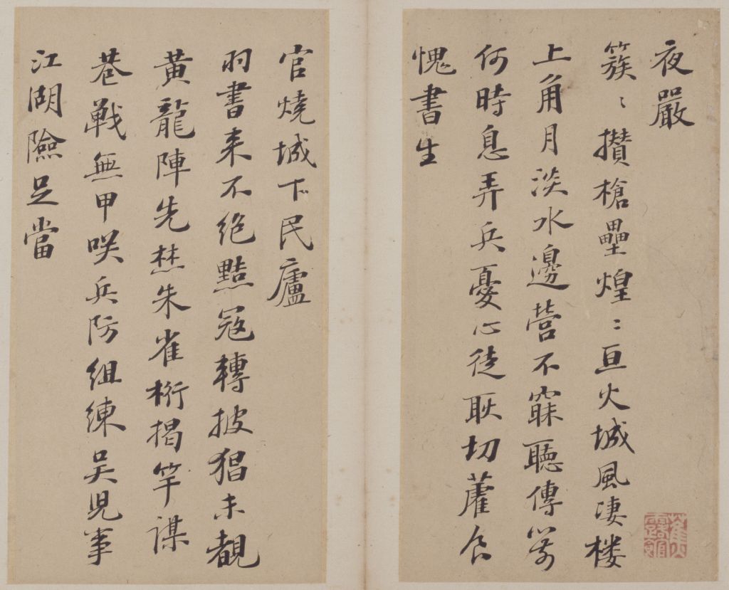 图片[1]-Peng Nian’s Running Book of Poetry-China Archive